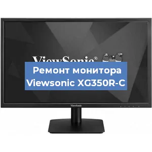 Замена блока питания на мониторе Viewsonic XG350R-C в Красноярске